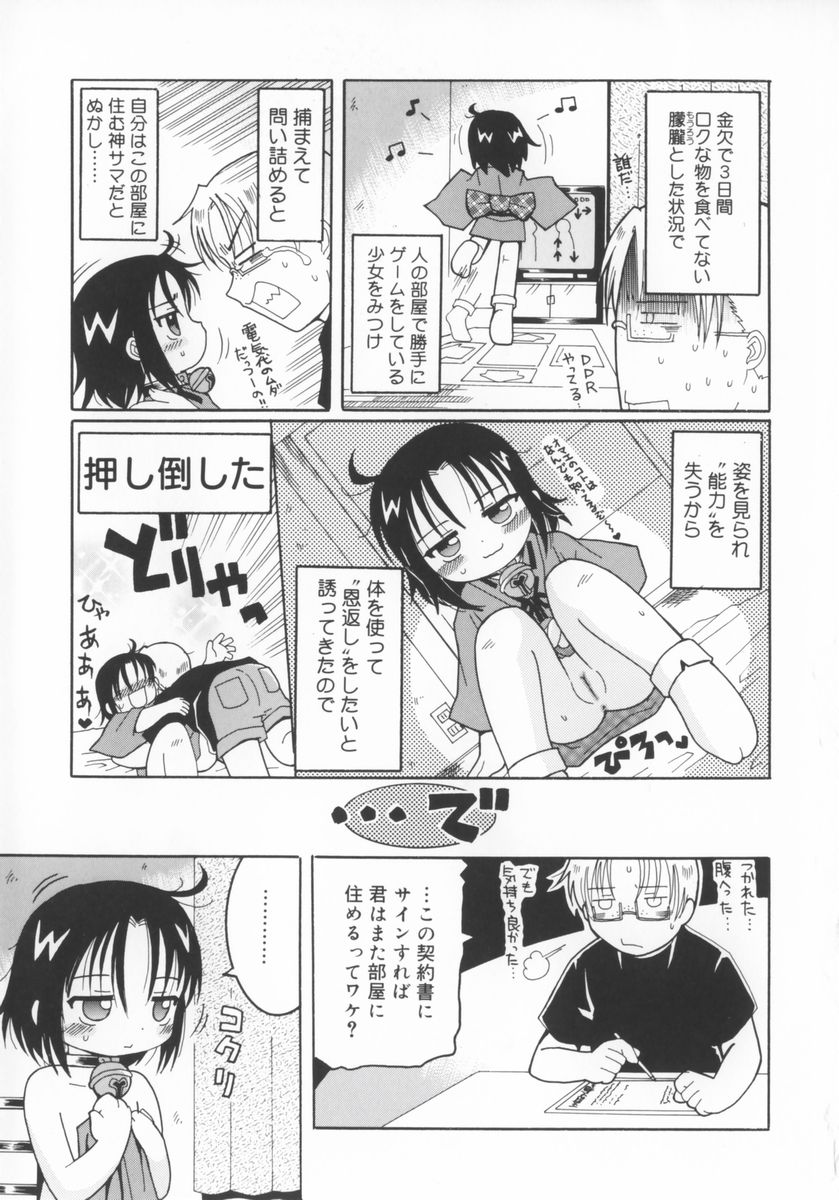 [國津武士] 座敷娘