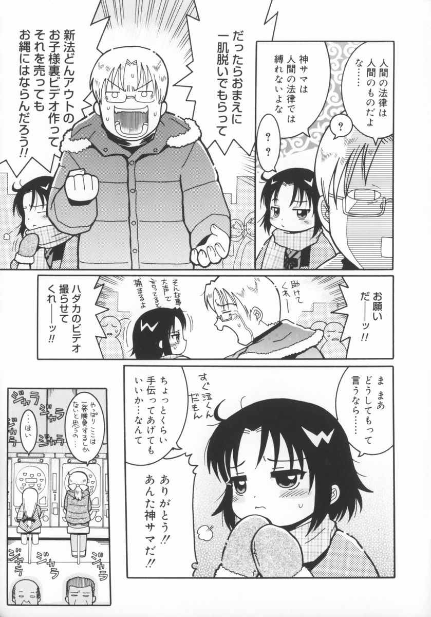 [國津武士] 座敷娘