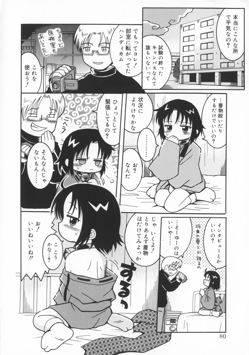 [國津武士] 座敷娘