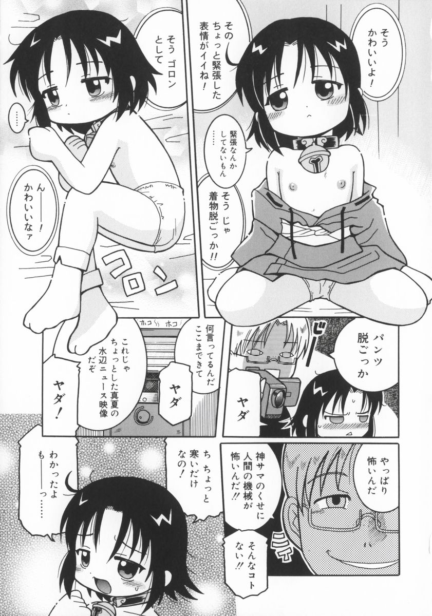 [國津武士] 座敷娘