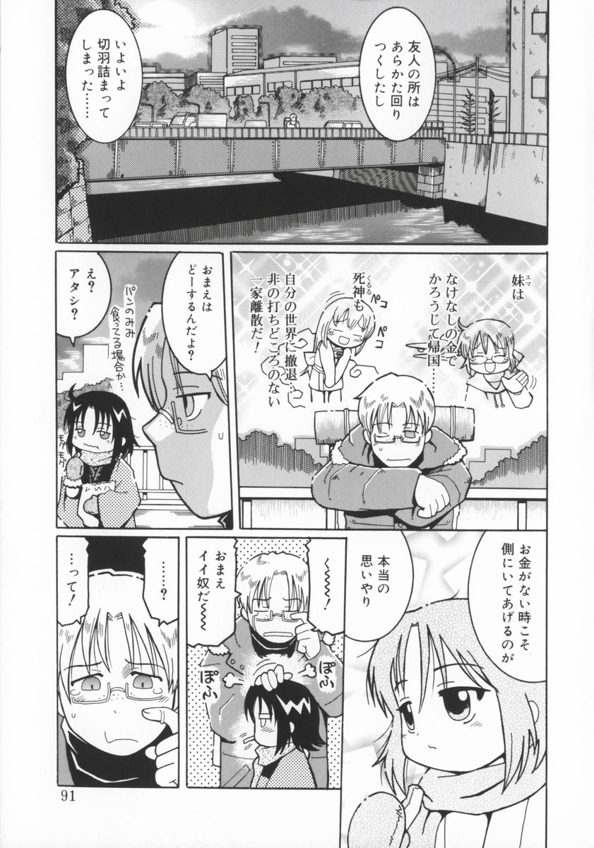 [國津武士] 座敷娘