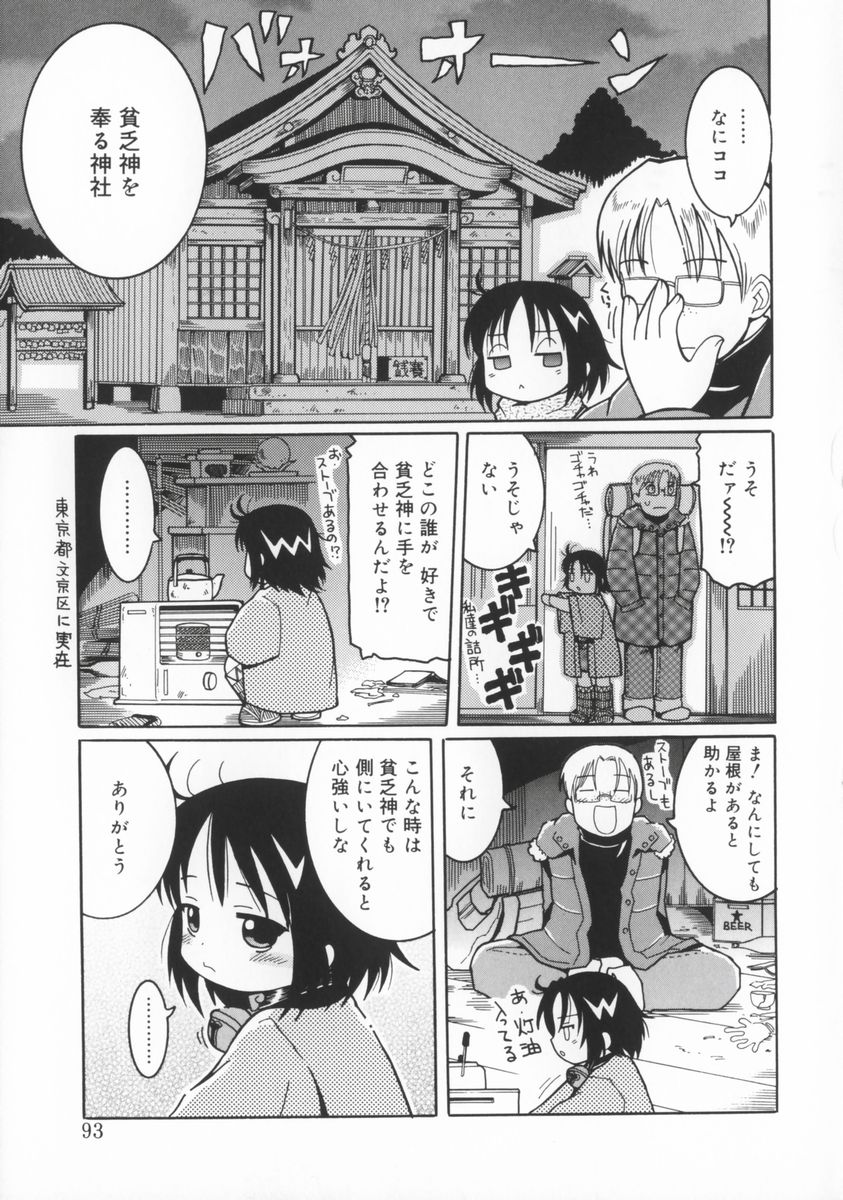 [國津武士] 座敷娘