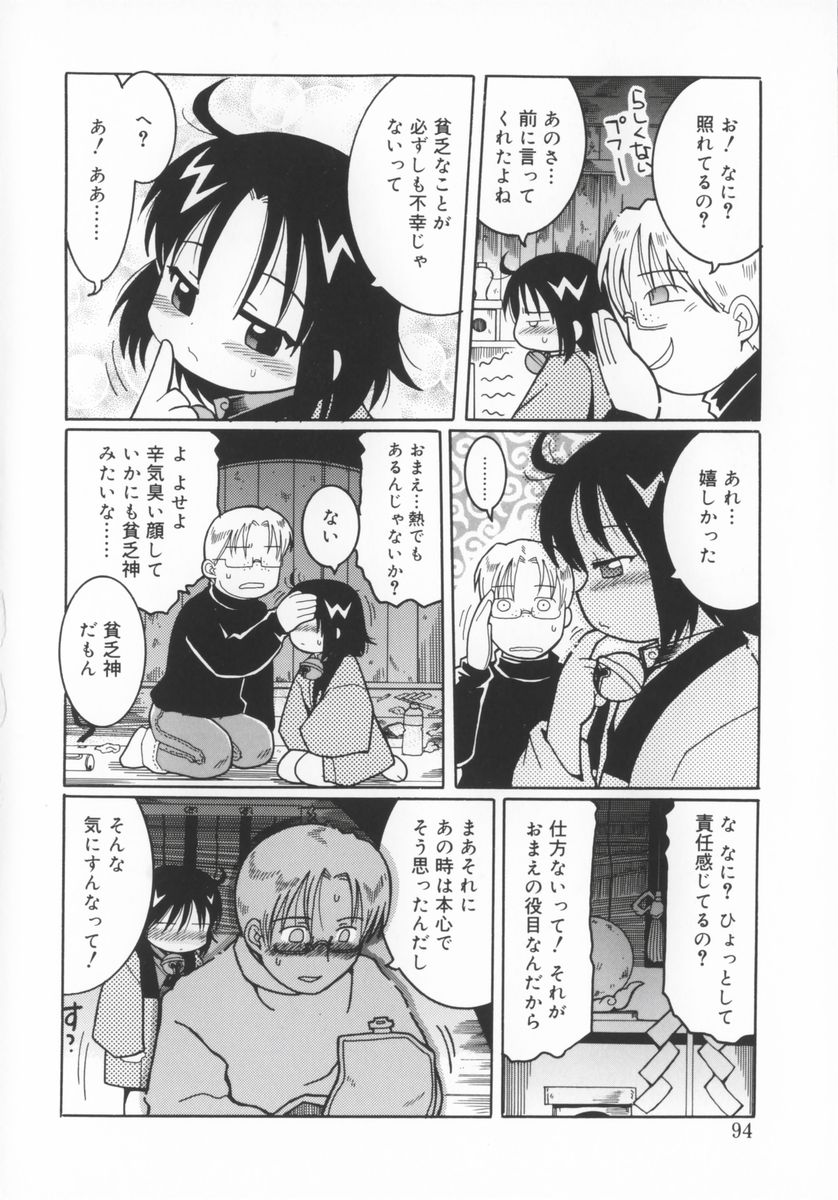 [國津武士] 座敷娘