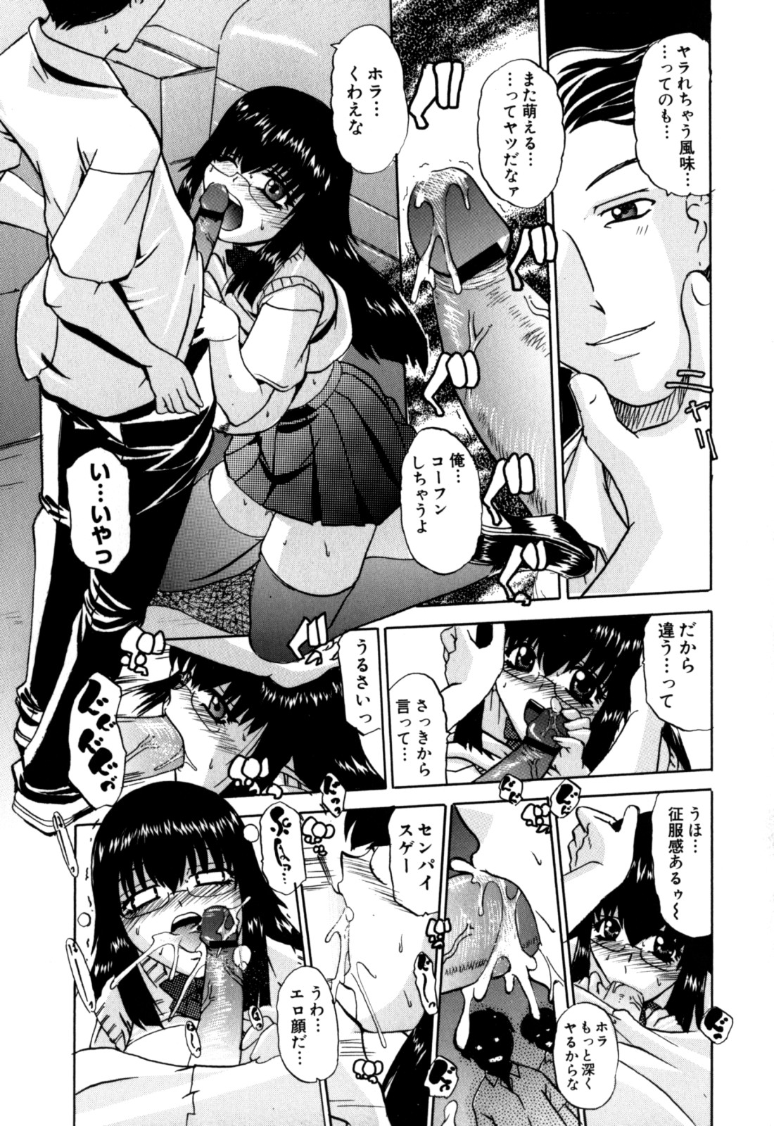 [Lazy Club] センパイのドレイです