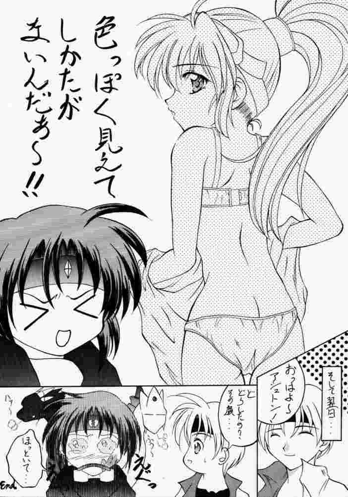 (C58) [RED RIBBON REVENGER (よろず)] 青の大海 ～Operation Ocean Blau～ (スターオーシャン 2)