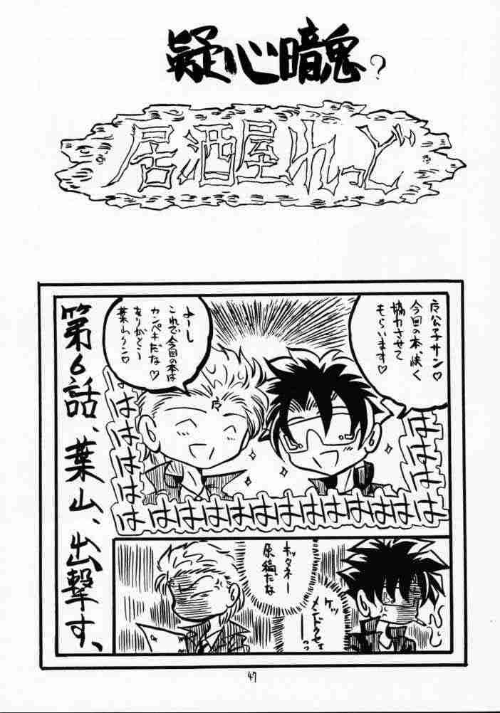 (C58) [RED RIBBON REVENGER (よろず)] 青の大海 ～Operation Ocean Blau～ (スターオーシャン 2)