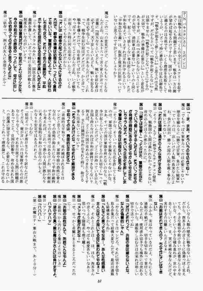 (C58) [RED RIBBON REVENGER (よろず)] 青の大海 ～Operation Ocean Blau～ (スターオーシャン 2)