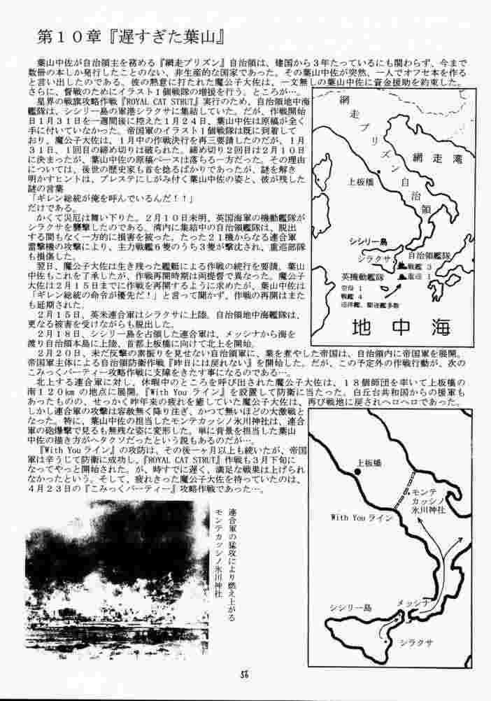 (C58) [RED RIBBON REVENGER (よろず)] 青の大海 ～Operation Ocean Blau～ (スターオーシャン 2)