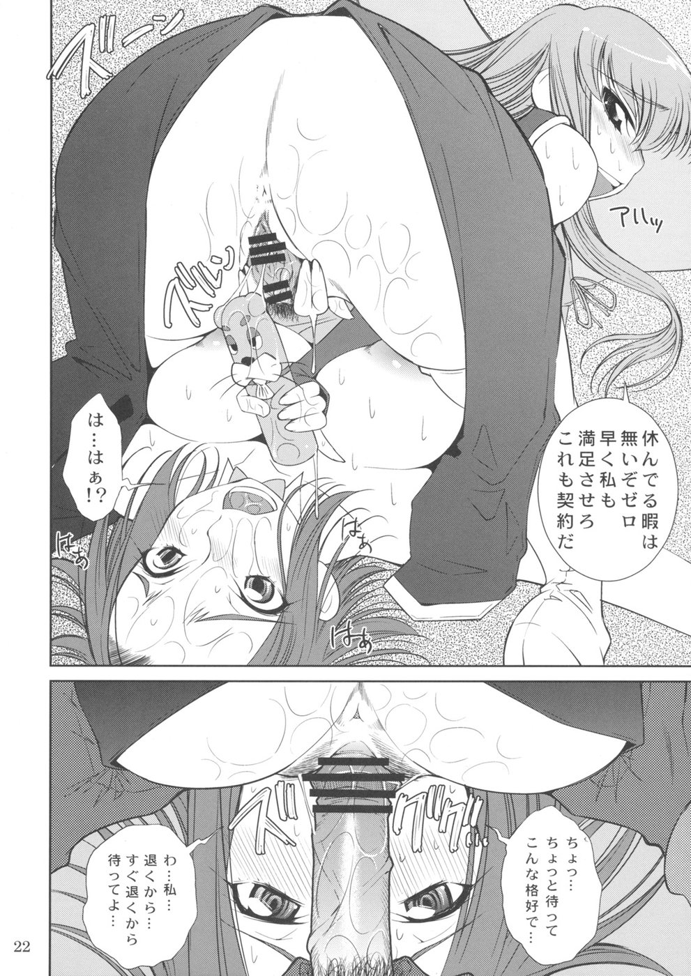 (C74) [マツゲアンテナ (舞原マツゲ)] K2 (コードギアス 反逆のルルーシュ)