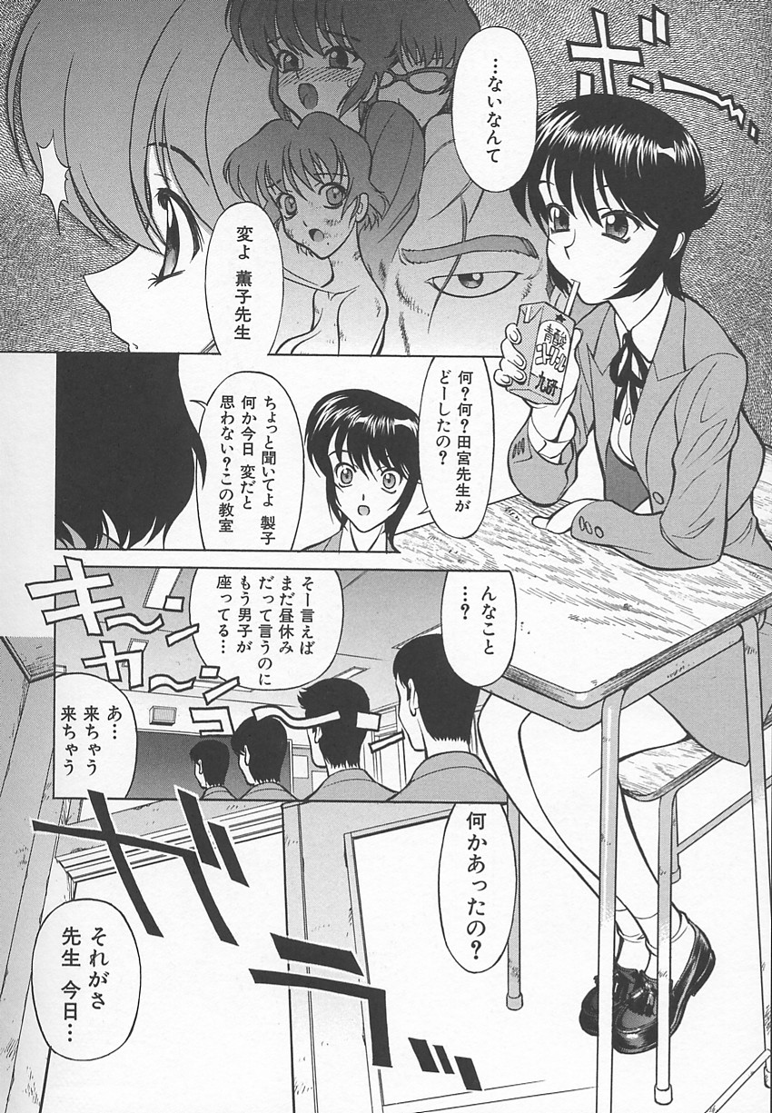 [清水清] 先生の艶黒子 1