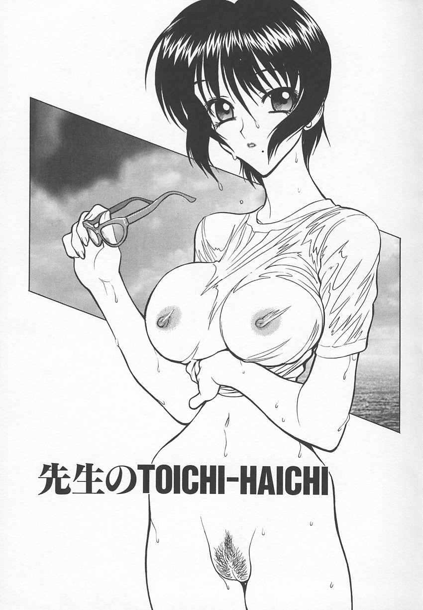 [清水清] 先生の艶黒子 1