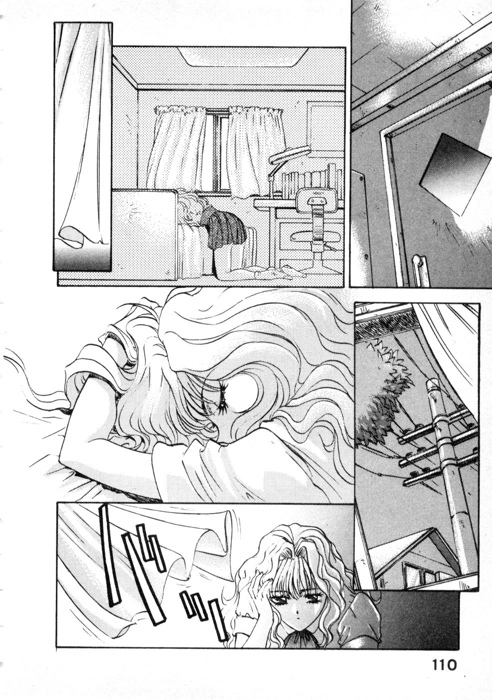 [南野琴] 魔獣契印 2