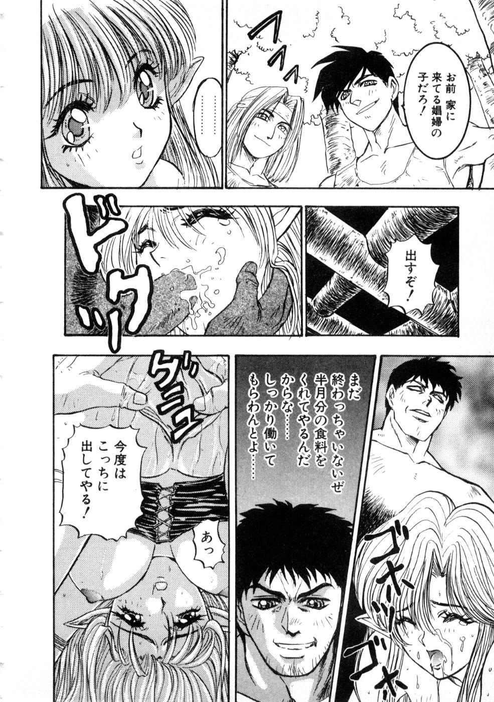 [南野琴] 魔獣契印 2