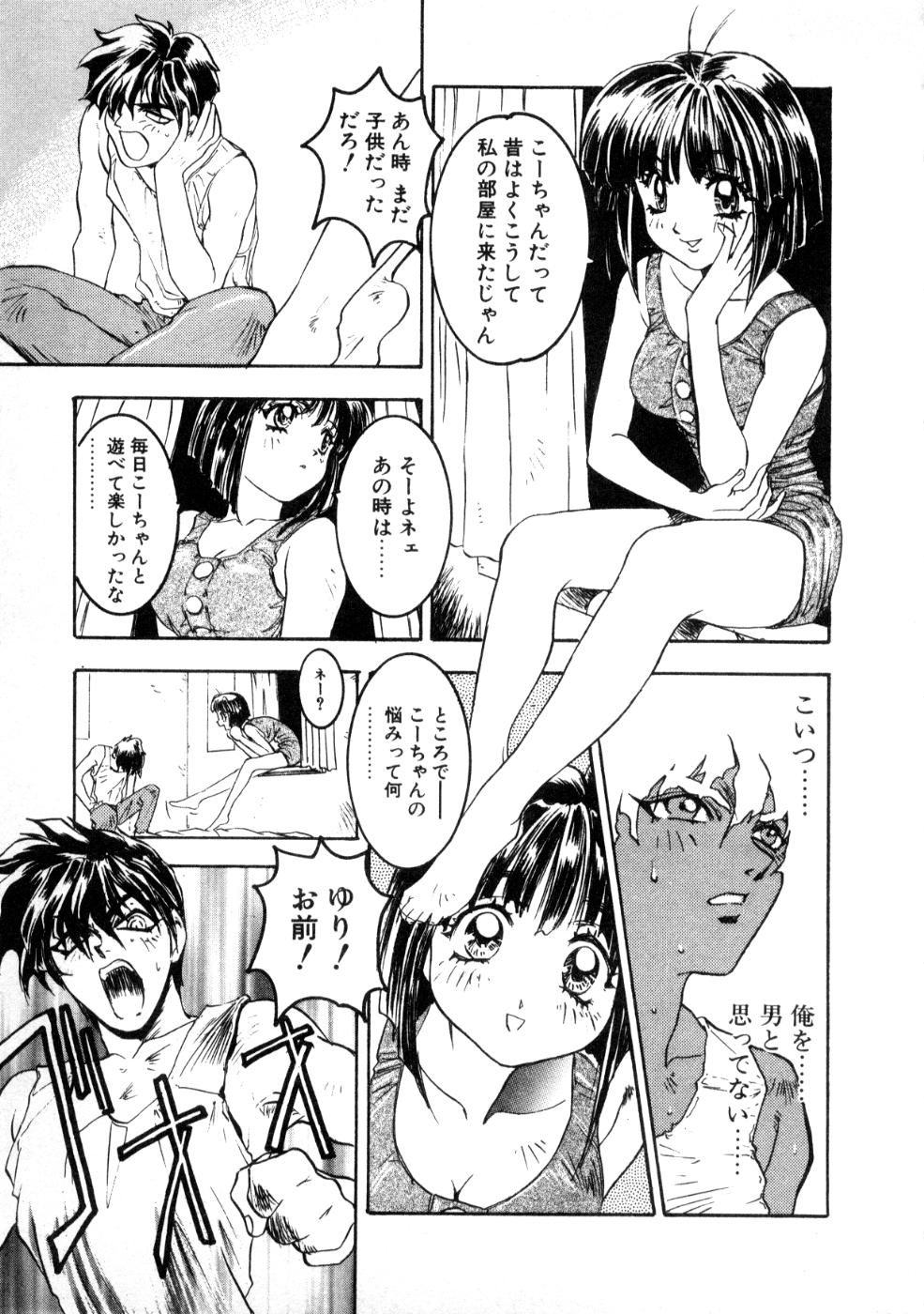 [南野琴] 魔獣契印 2