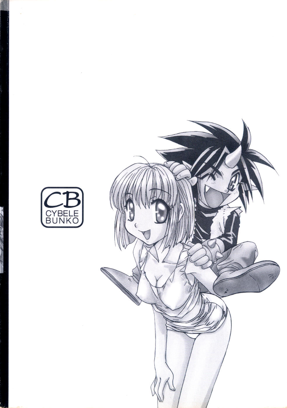 [南野琴] 魔獣契印 2