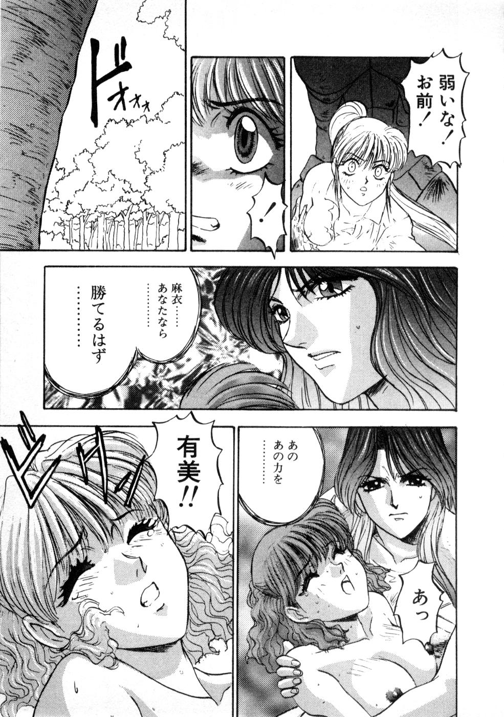 [南野琴] 魔獣契印 2