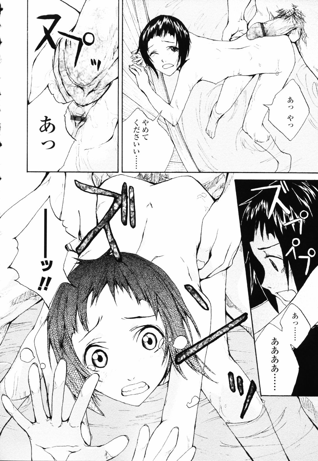 [スミヤ] Romareda -ロマレダ-