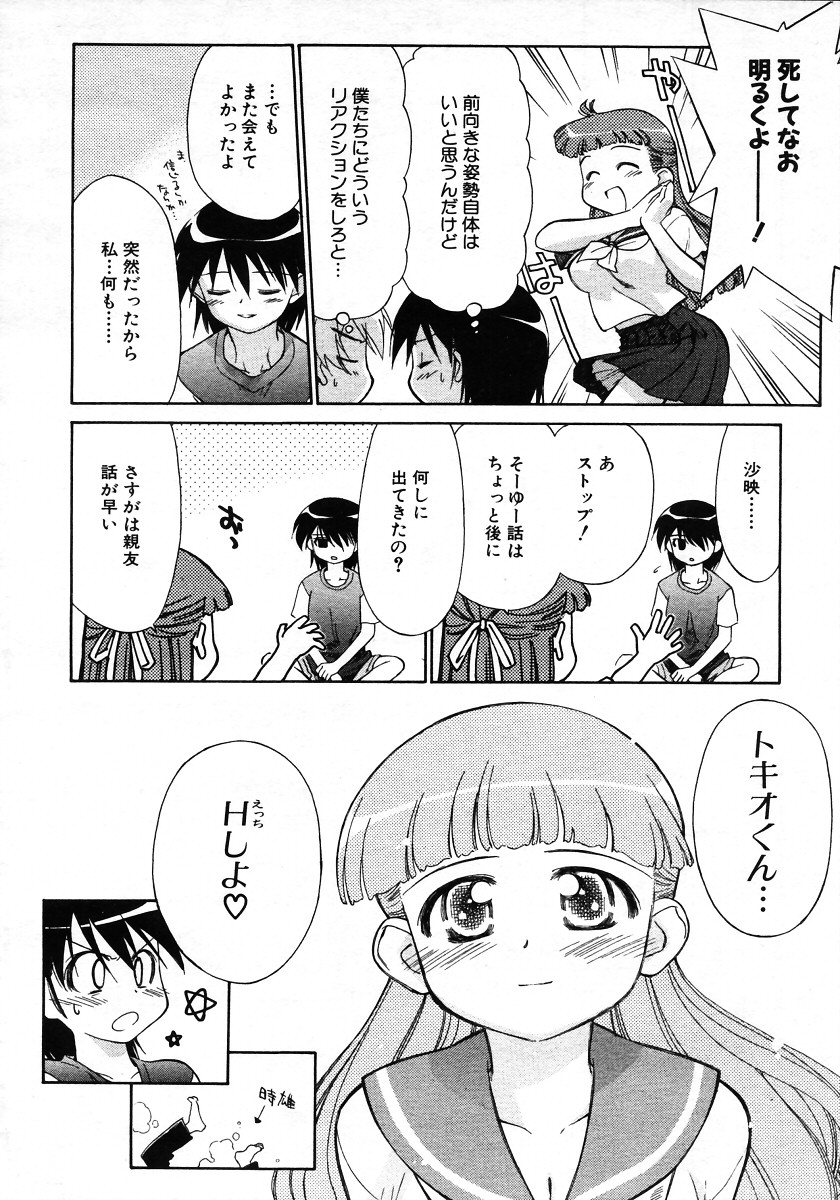 COMIC MUJIN 2006年1月号