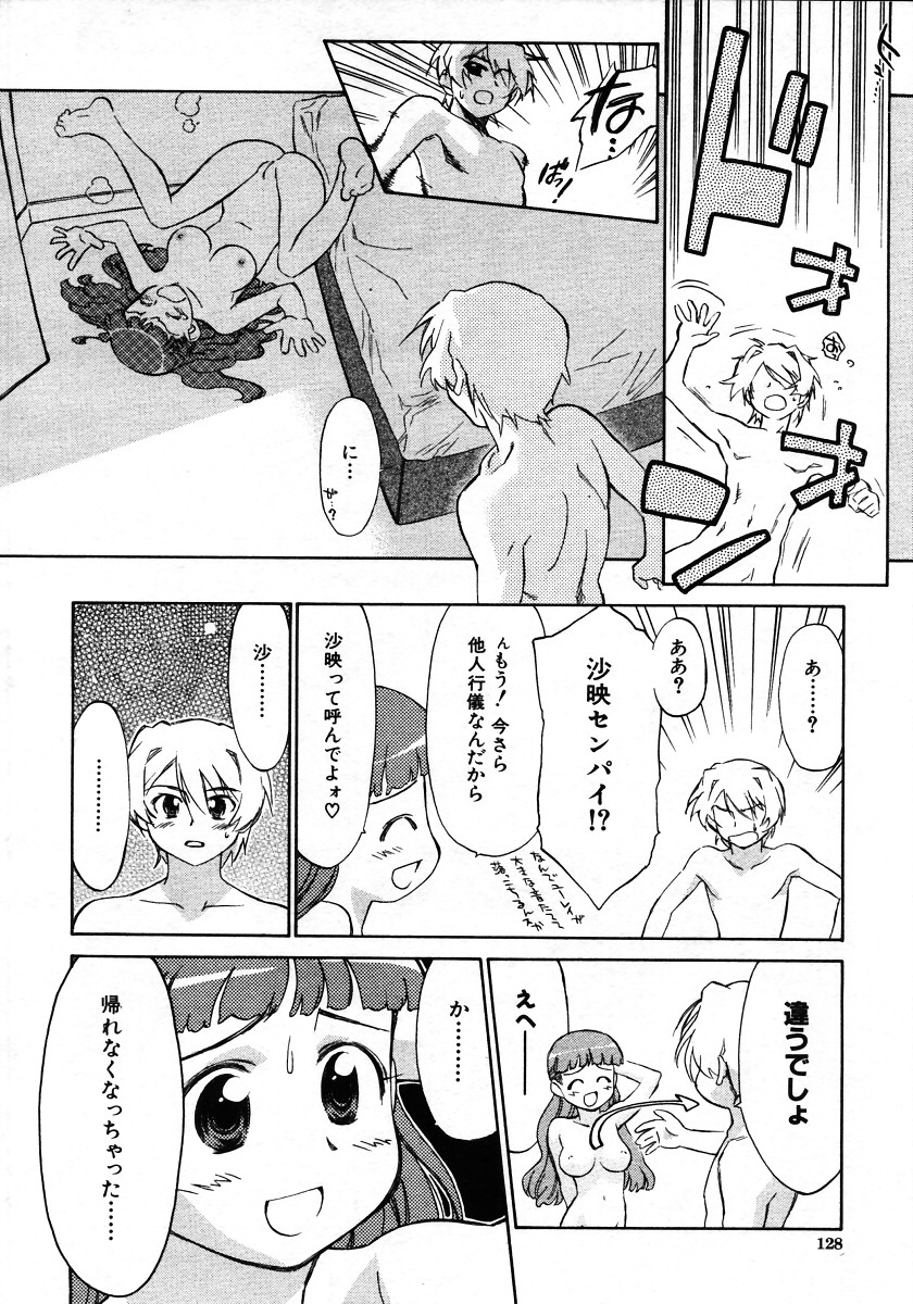 COMIC MUJIN 2006年1月号