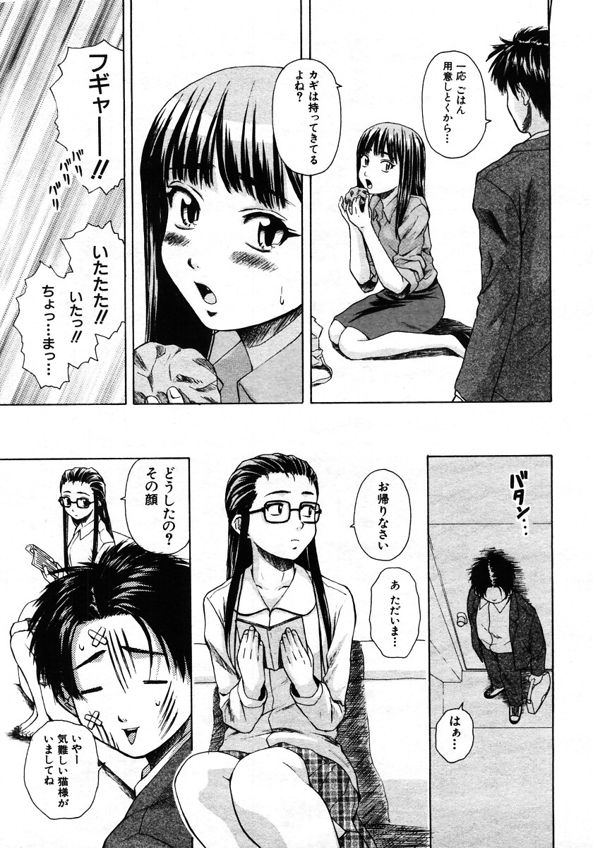 COMIC MUJIN 2006年1月号
