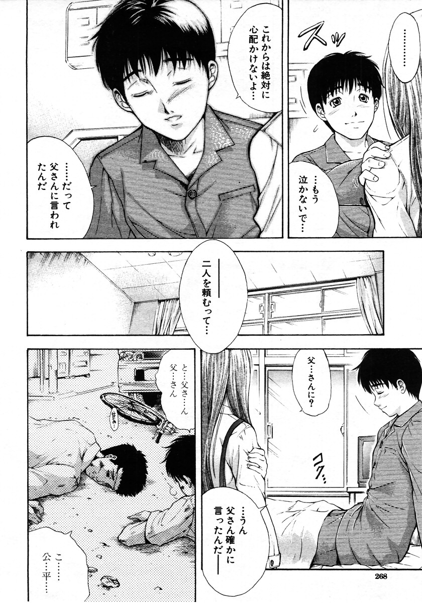 COMIC MUJIN 2006年1月号