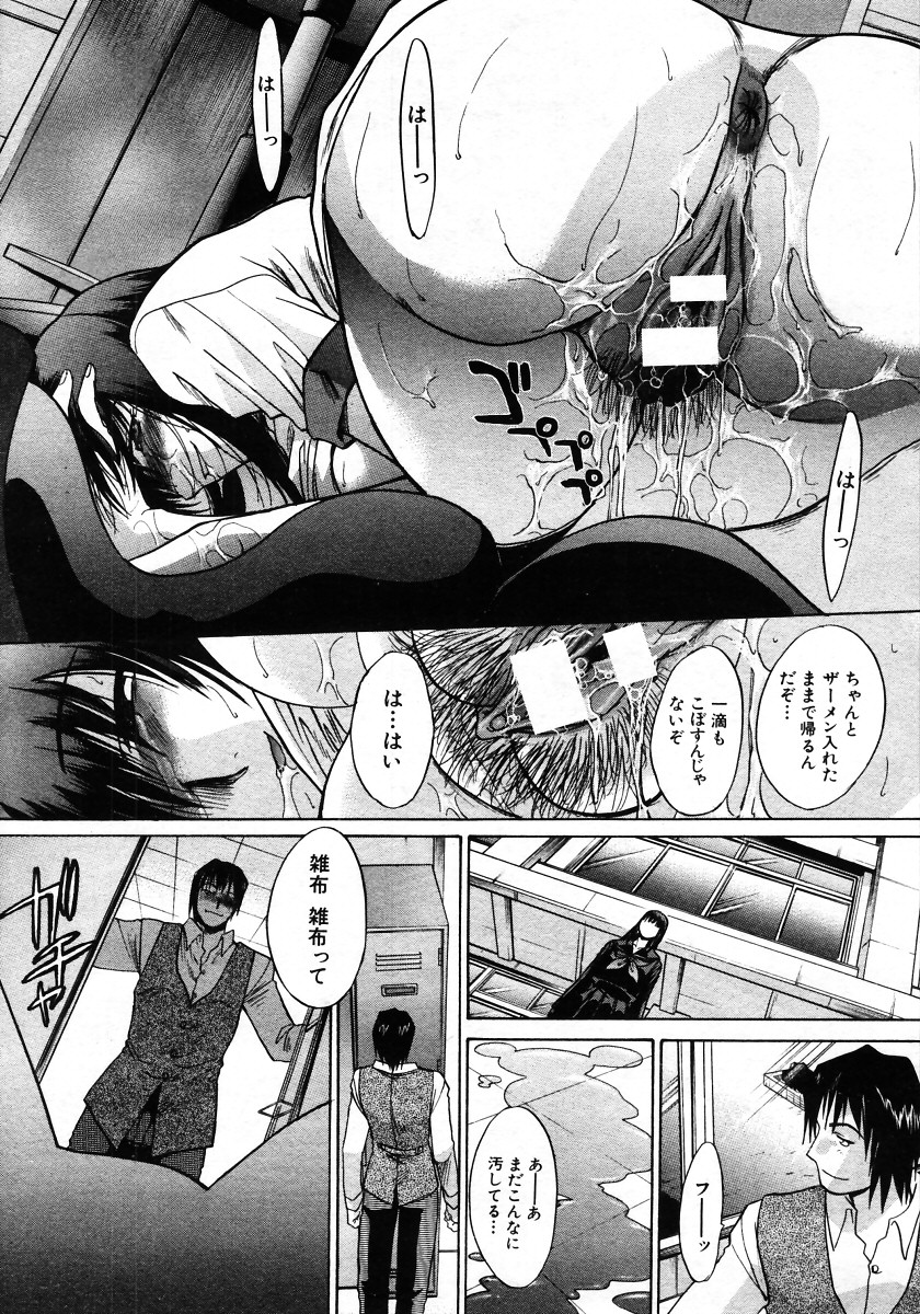 COMIC MUJIN 2006年1月号