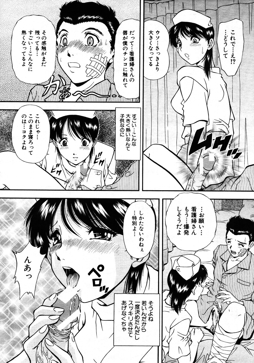 COMIC MUJIN 2006年1月号