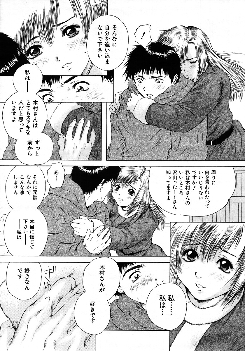 COMIC MUJIN 2006年1月号
