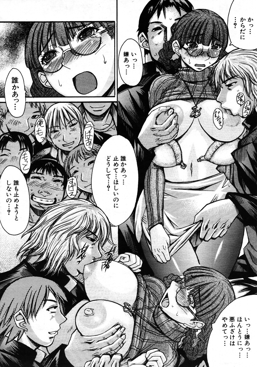 COMIC MUJIN 2006年1月号