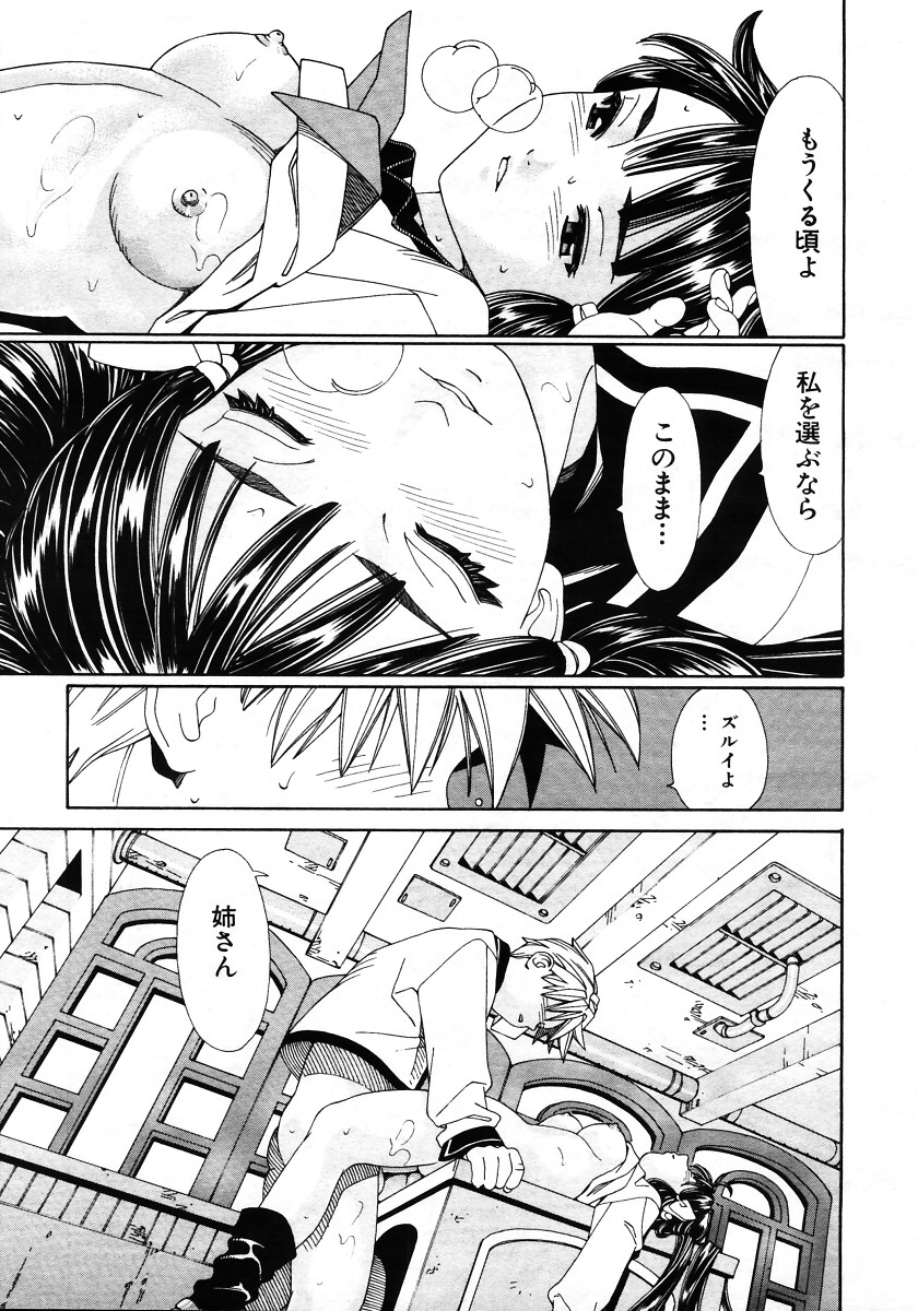 COMIC MUJIN 2006年1月号