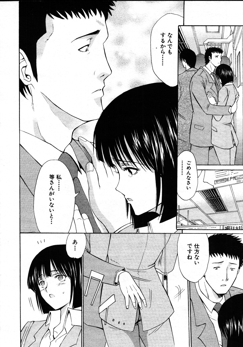 COMIC MUJIN 2006年1月号