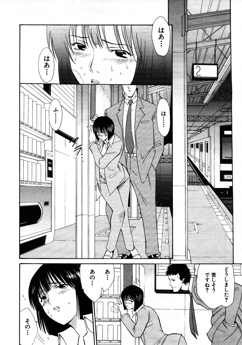 COMIC MUJIN 2006年1月号