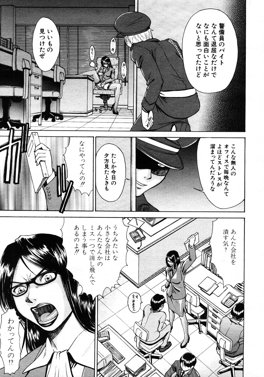 COMIC MUJIN 2006年1月号