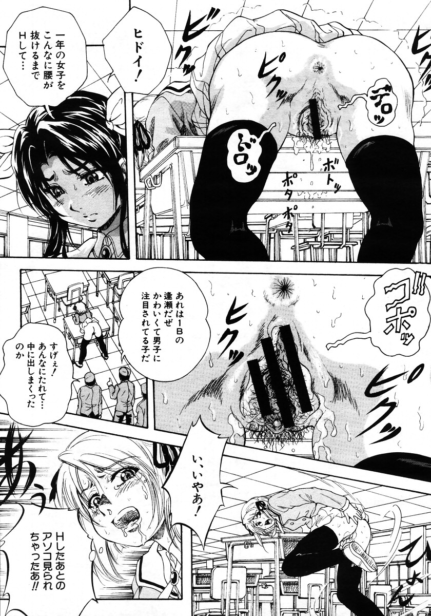 COMIC MUJIN 2006年1月号