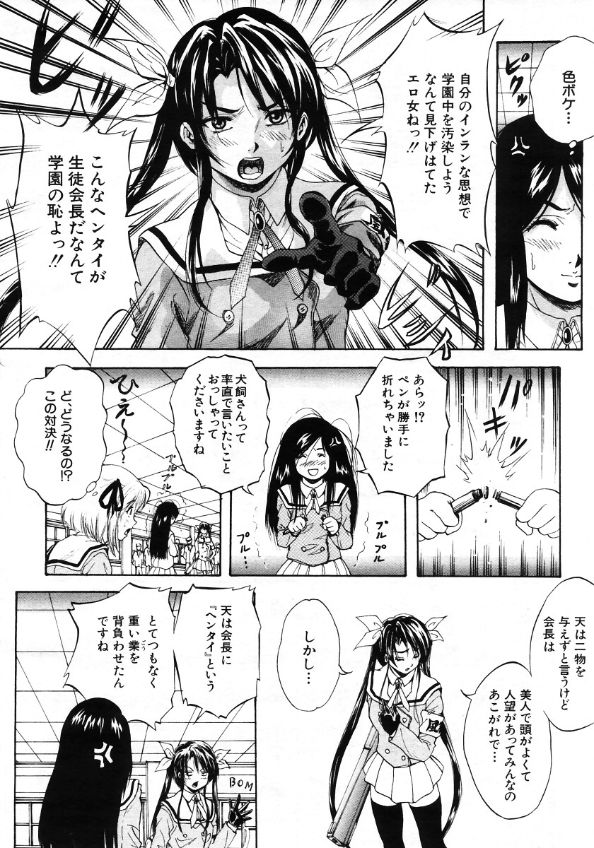 COMIC MUJIN 2006年1月号