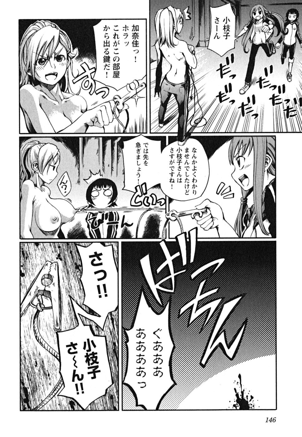 [めいびい] 松ヶ丘エンジェル