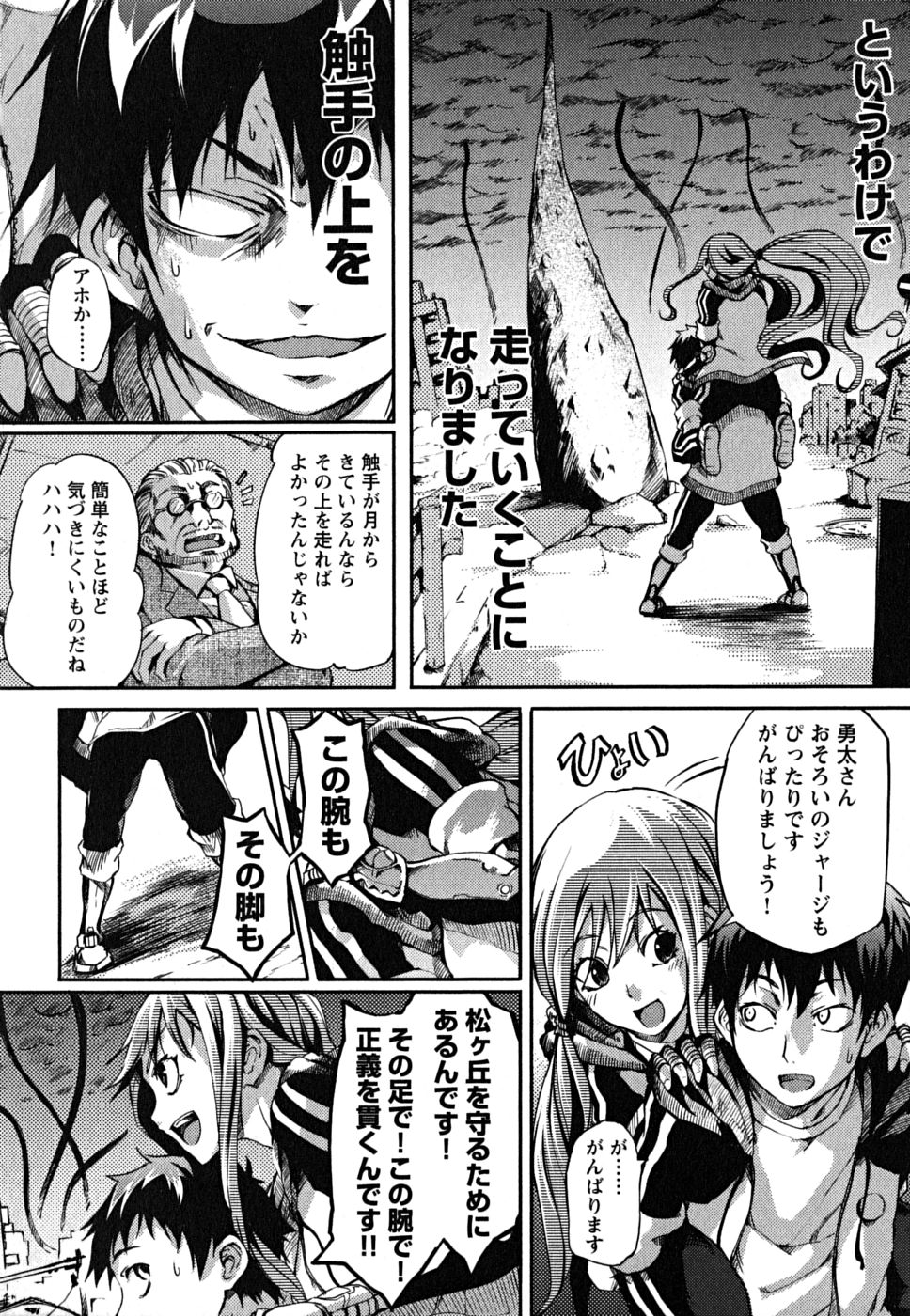 [めいびい] 松ヶ丘エンジェル