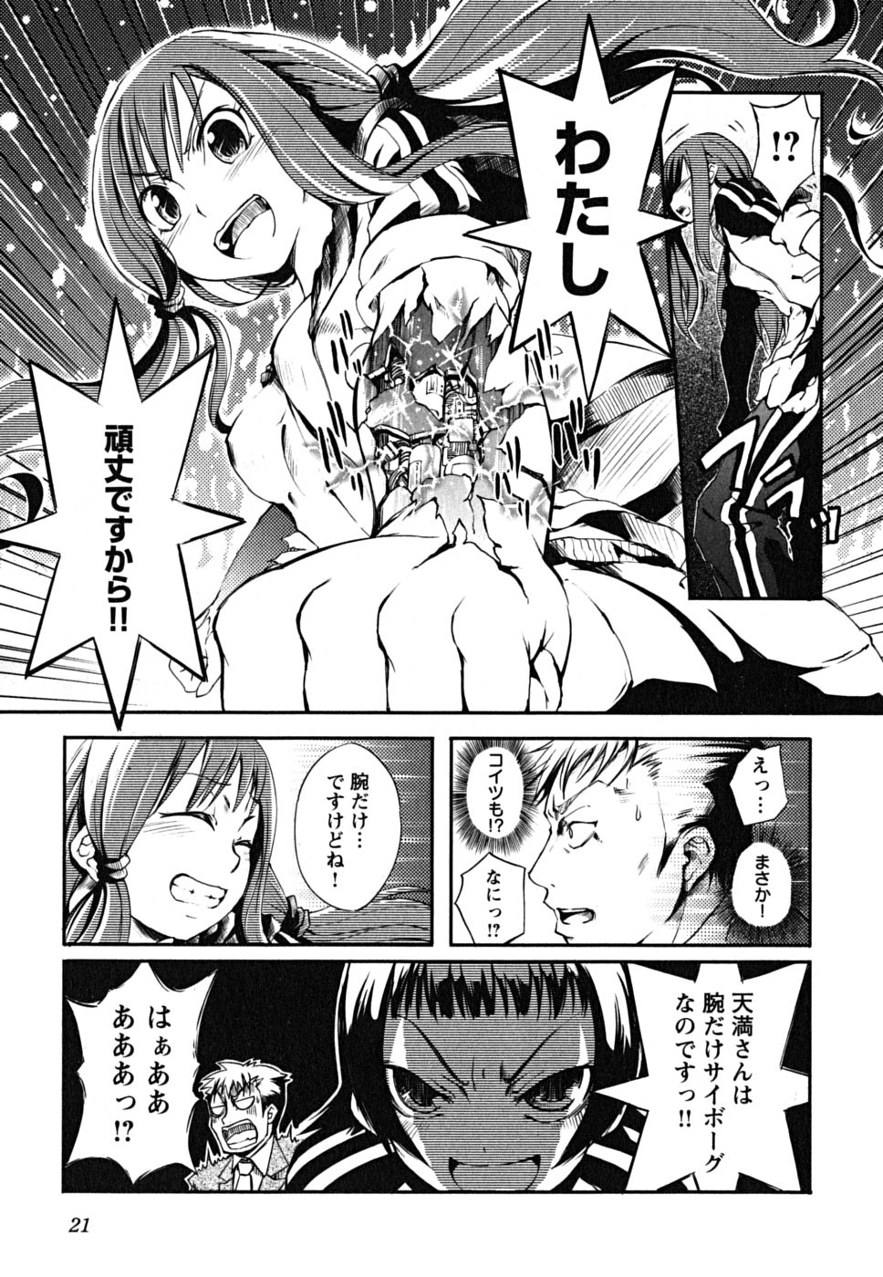 [めいびい] 松ヶ丘エンジェル