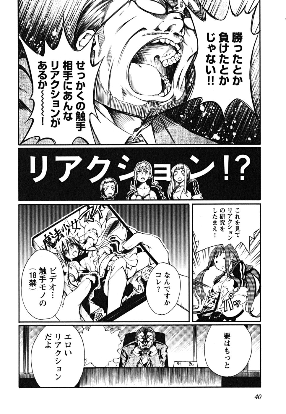 [めいびい] 松ヶ丘エンジェル