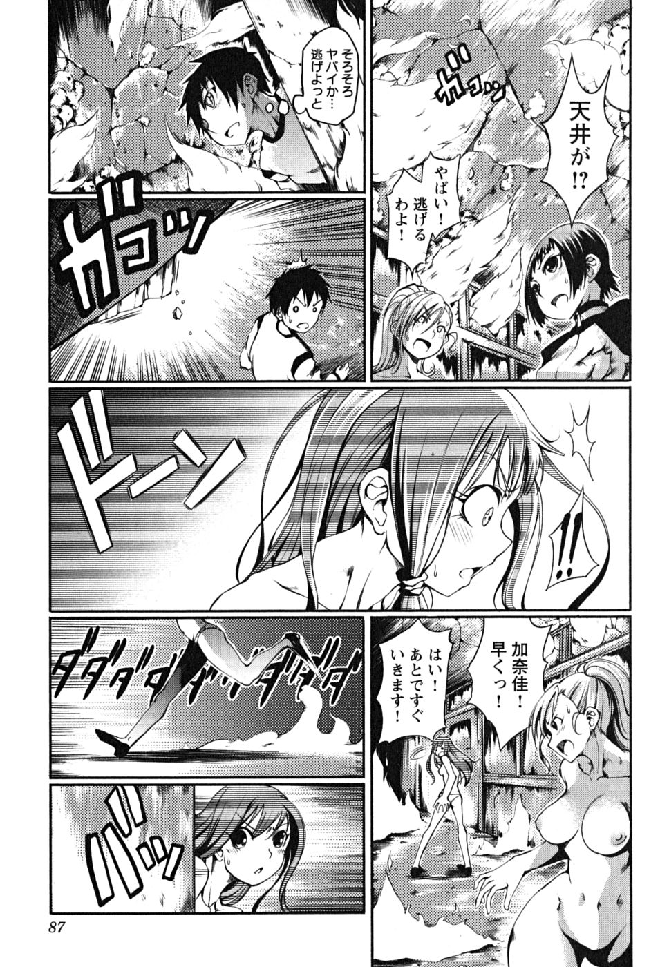 [めいびい] 松ヶ丘エンジェル