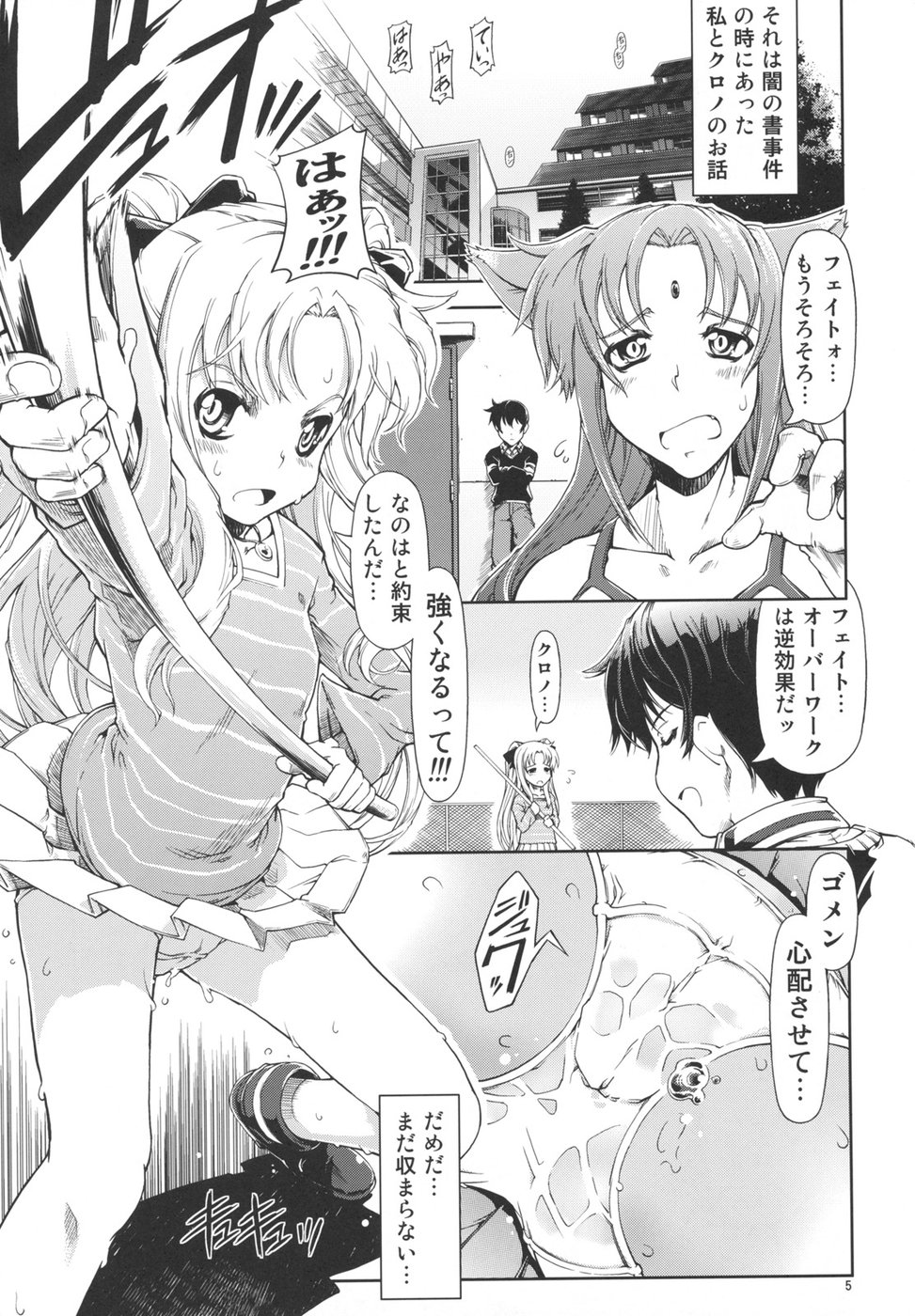 (C74) [Happy Man (鈴木狂太郎)] UNHAPPY GIRL・b／12 (魔法少女リリカルなのはA`s)