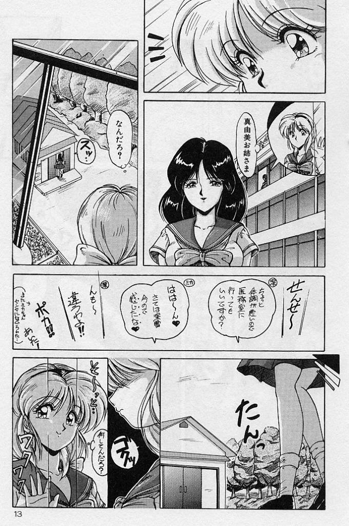 [ふぁんとむ] 調教ヒロイン