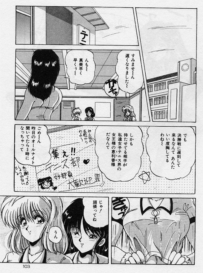[ふぁんとむ] 調教ヒロイン