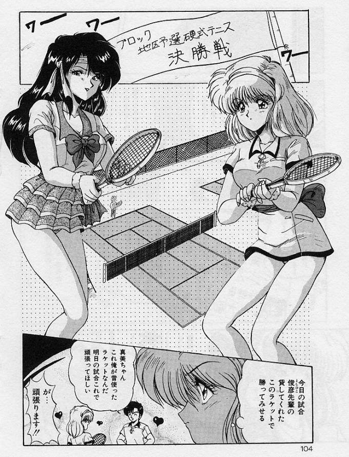 [ふぁんとむ] 調教ヒロイン