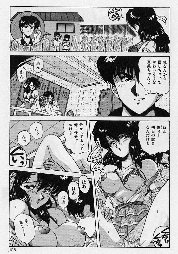 [ふぁんとむ] 調教ヒロイン