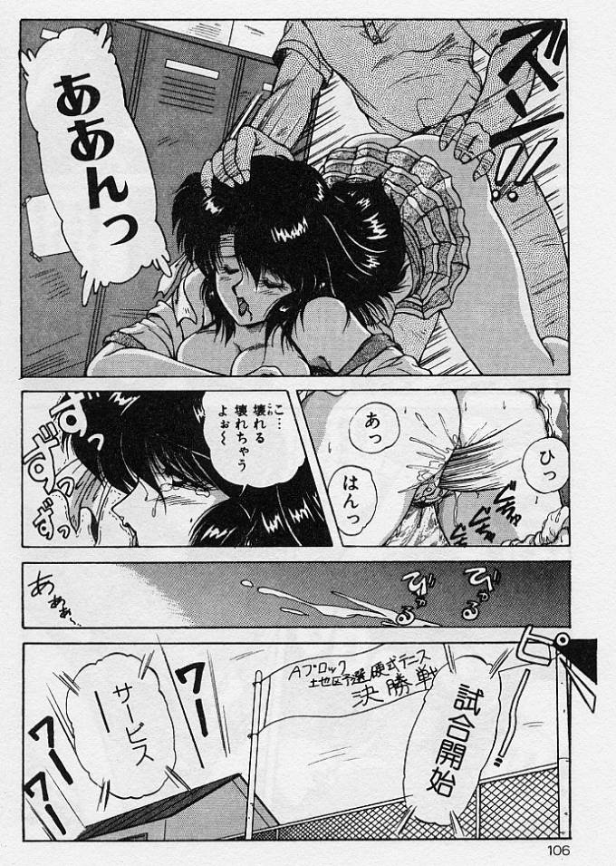[ふぁんとむ] 調教ヒロイン