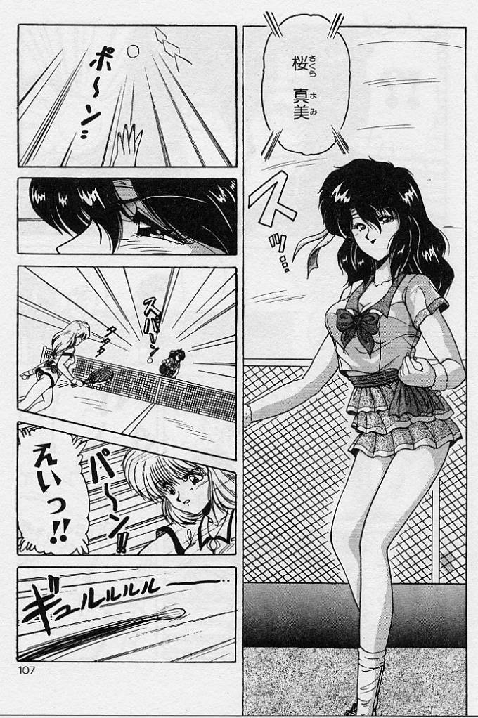 [ふぁんとむ] 調教ヒロイン