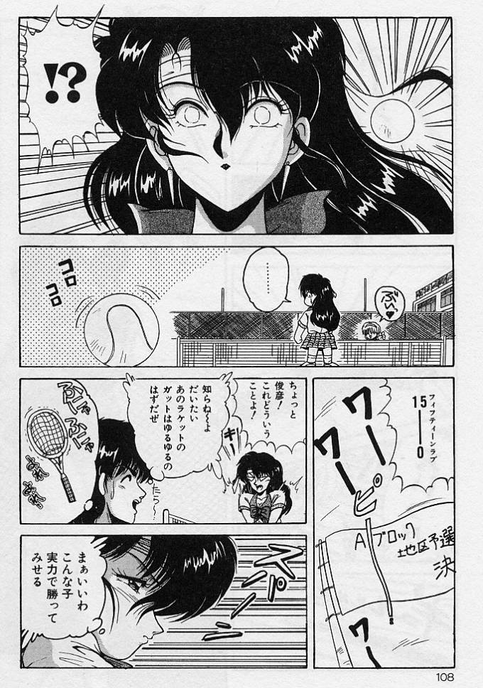 [ふぁんとむ] 調教ヒロイン