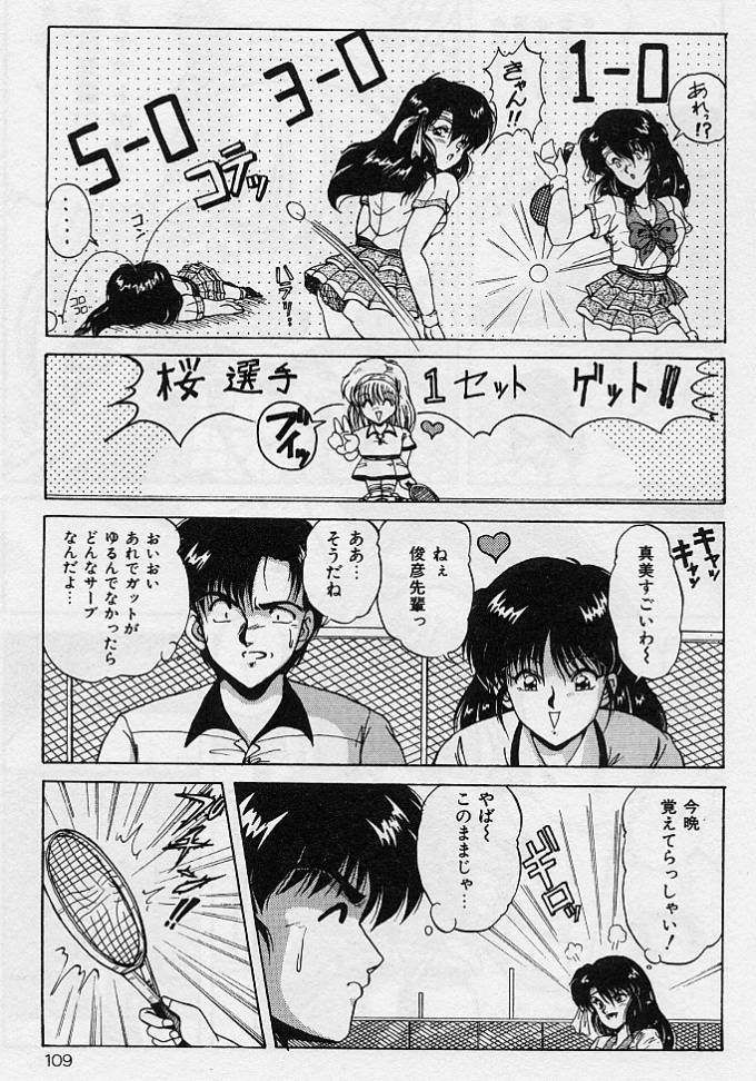 [ふぁんとむ] 調教ヒロイン