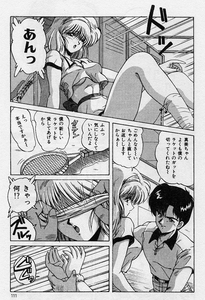 [ふぁんとむ] 調教ヒロイン